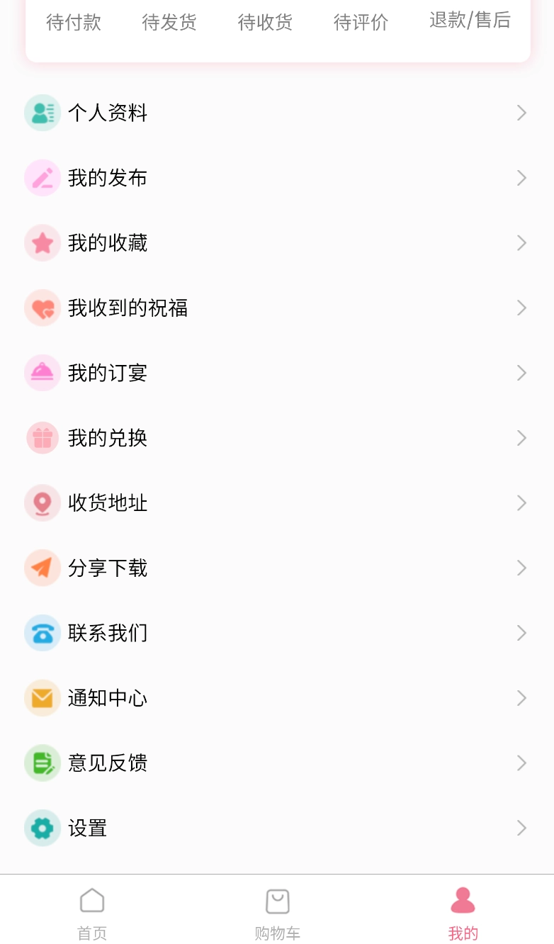 生日宝典