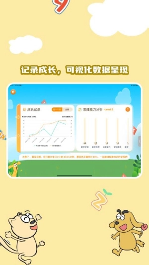 适趣思维导引通用版图3