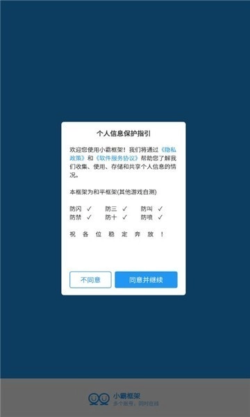 小霸框架(2)