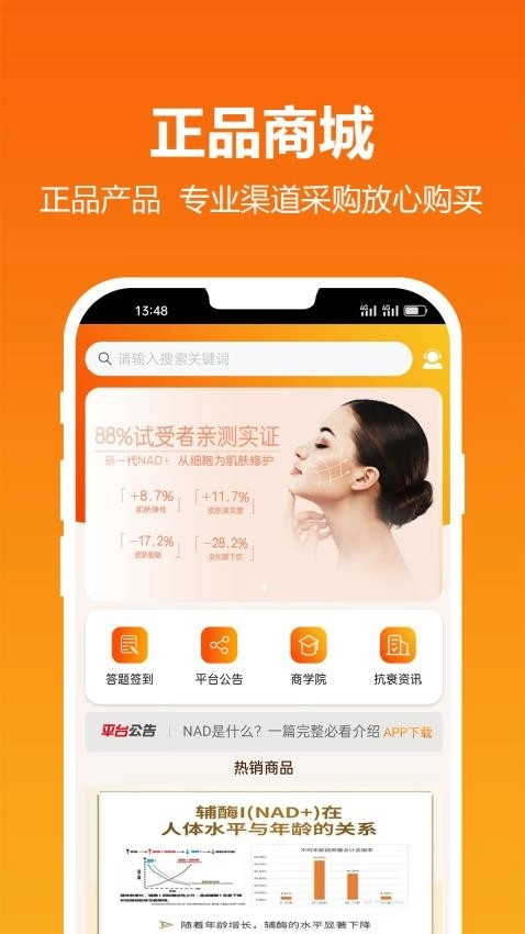 暖云健康手机正版图2