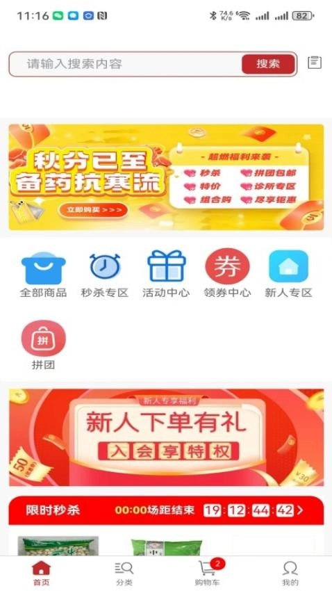 芸苓中药原版图1