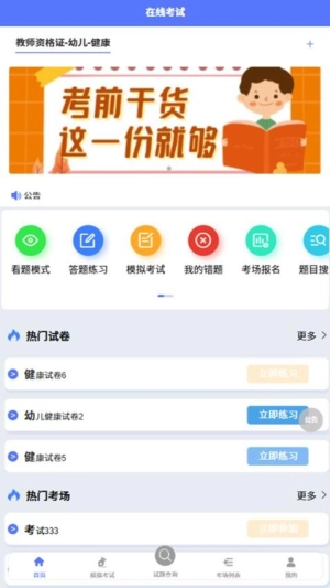 学吖