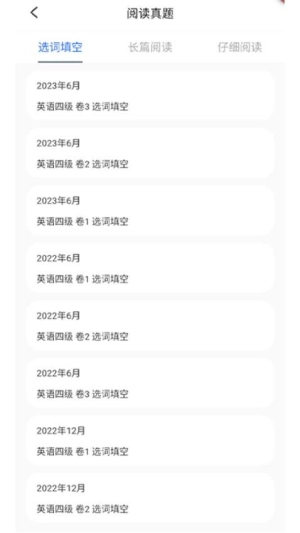 乐学英语四六级