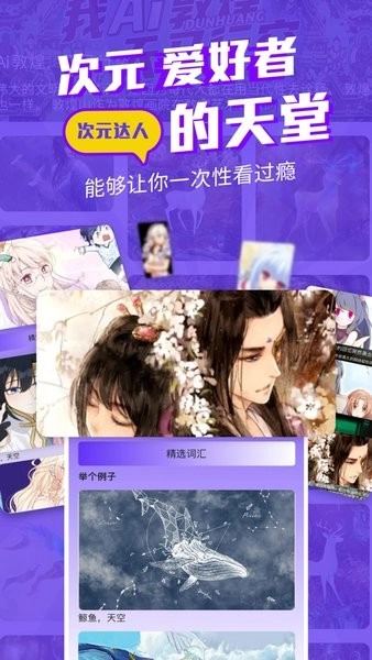漫士多漫画图2