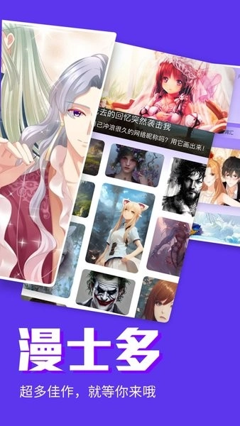 漫士多漫画图1