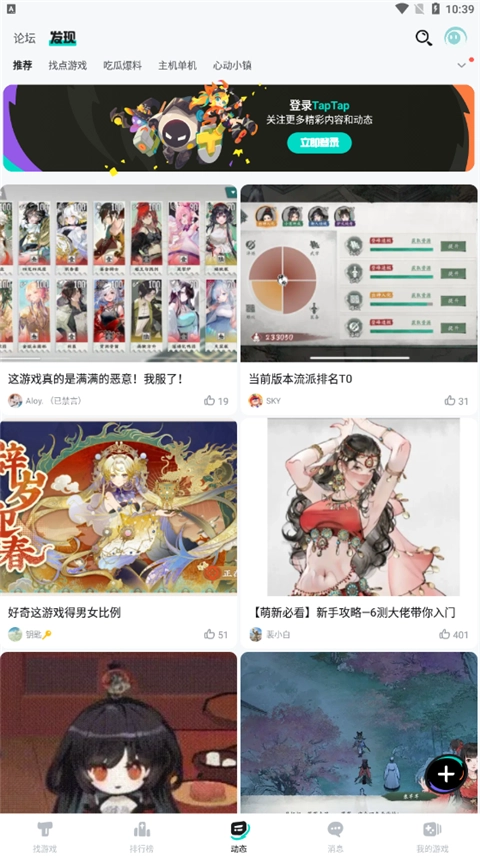 taptap手游直装版图5