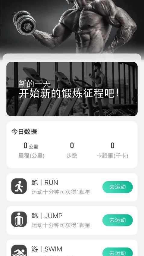 健行计