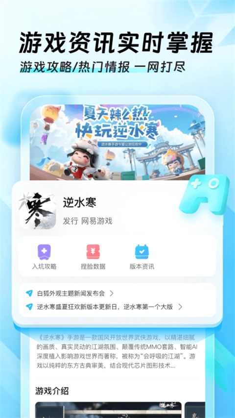 迅猛兔加速器游戏纯净最新版(3)