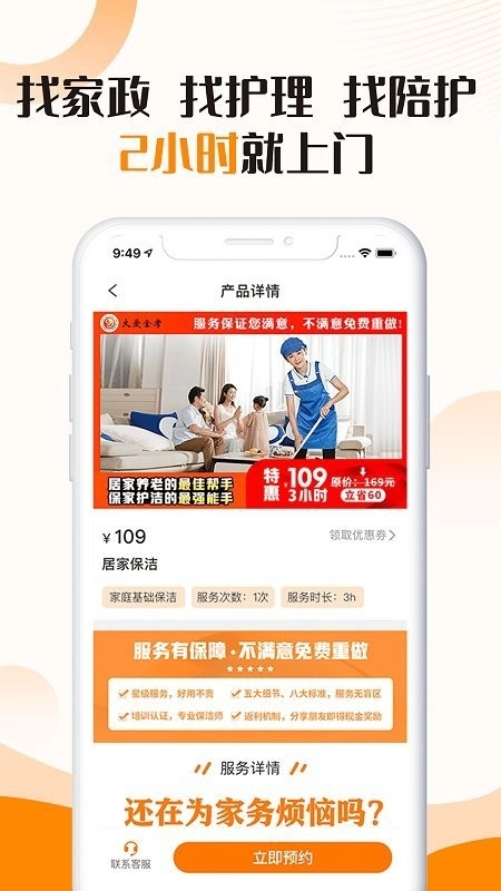 大爱金孝图2