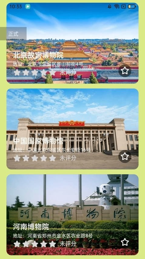 多多走路宝图3