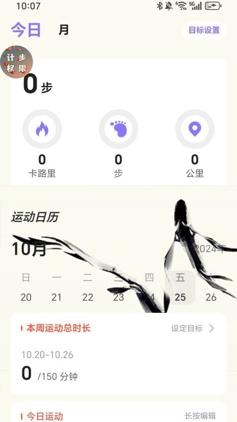 走路上青云图2