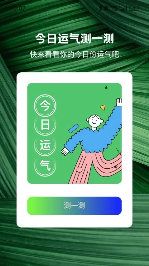 走路上青云图1