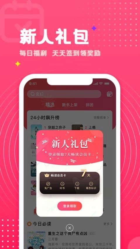 腐竹小说无广告版图3