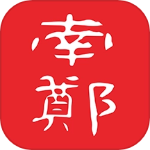 爱南郑安卓版