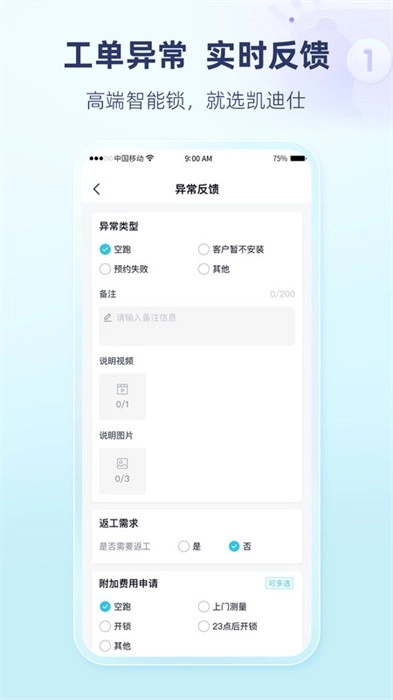 凯迪仕官网版图2