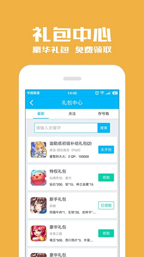 光环助手游戏纯净最新版图1