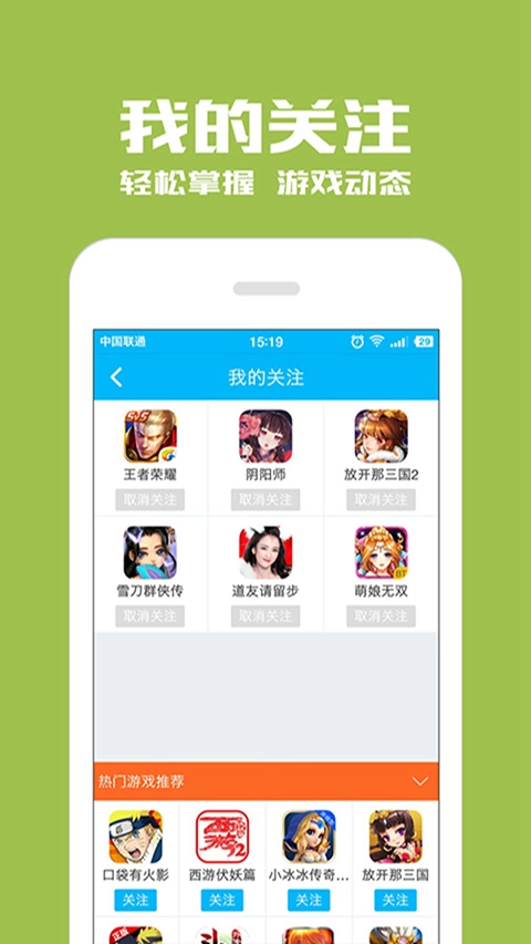 光环助手游戏纯净最新版图2