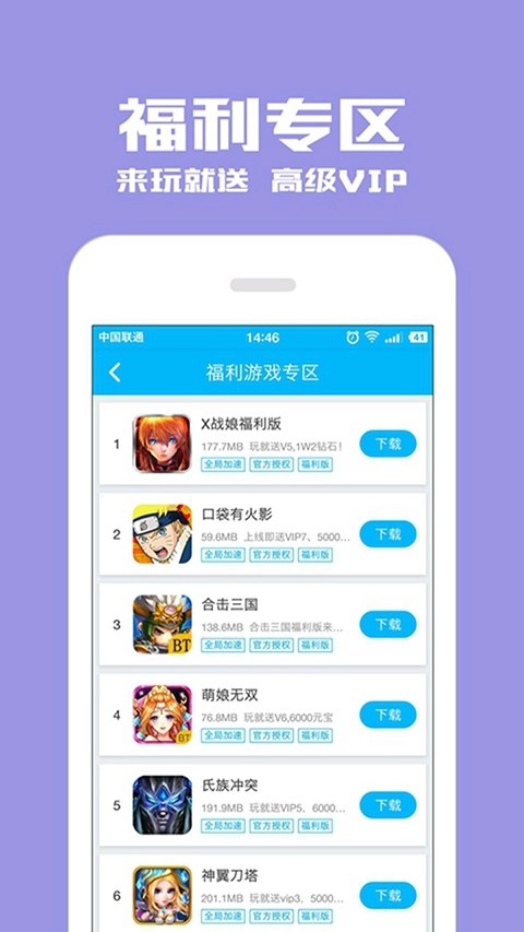 光环助手游戏纯净最新版图3