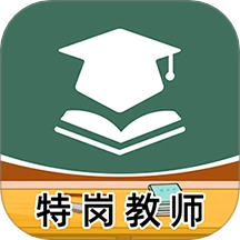 特岗教师牛题库直装版