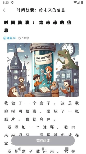 适趣高阶中文图1