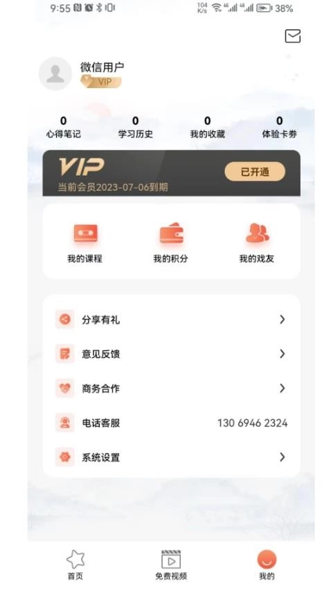 戏友图2