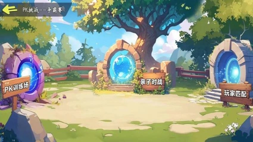 一决词雄图2
