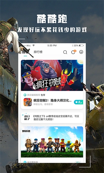 酷酷跑最新版(3)