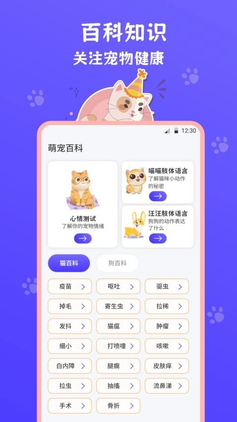 猫叫模拟器官方正版图1