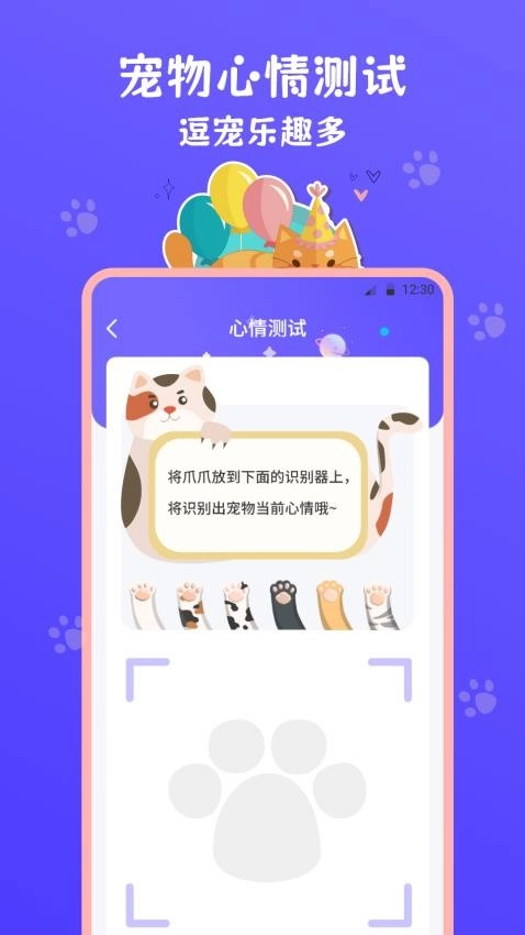猫叫模拟器官方正版图2