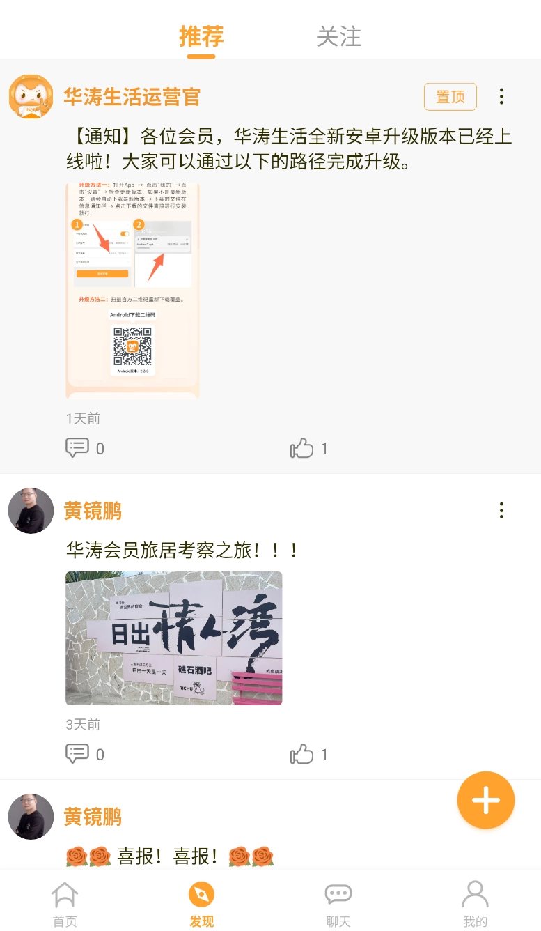 华涛生活