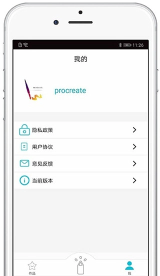 procreate绘画软件正版
