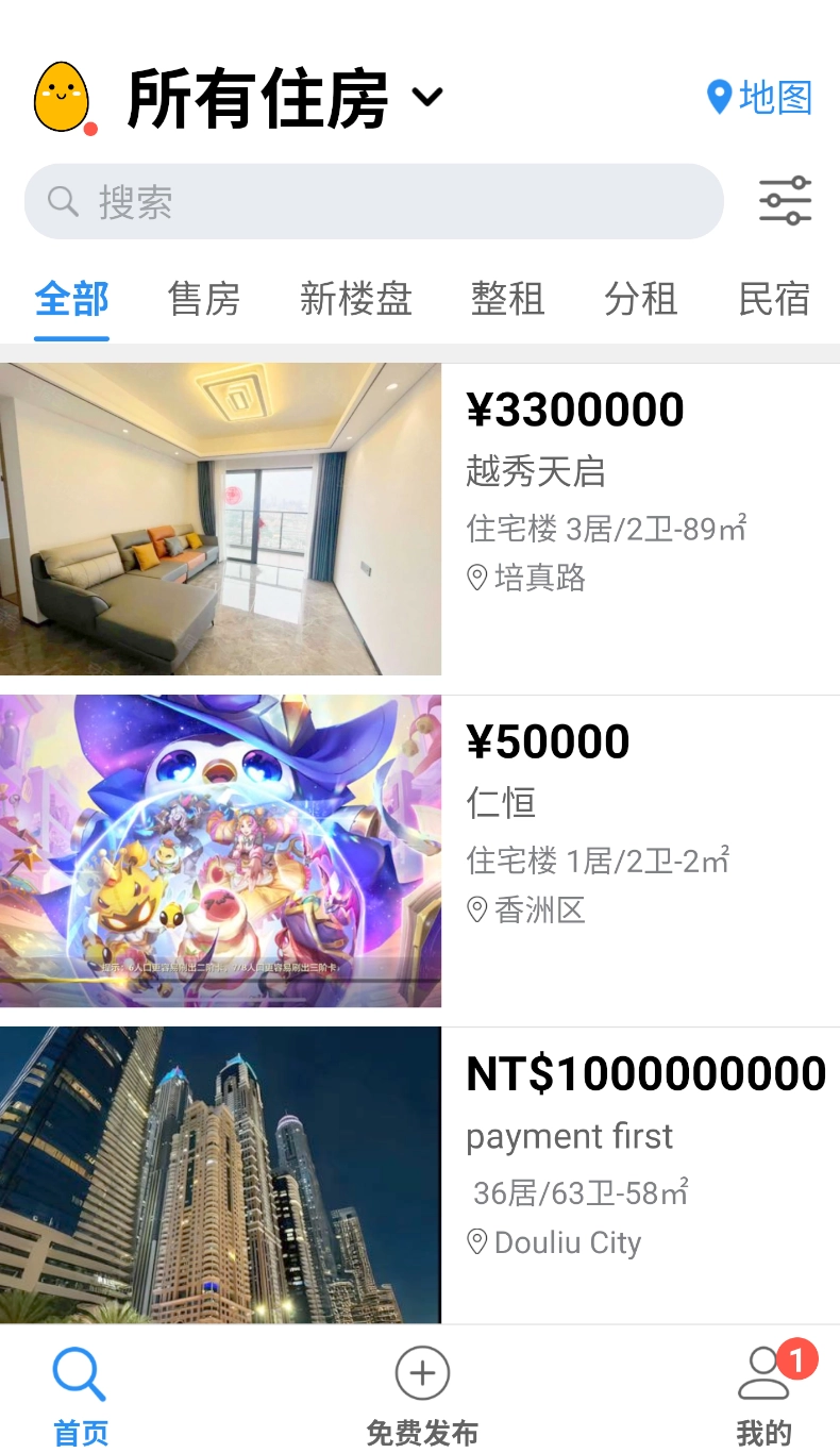 土豆直装版图3