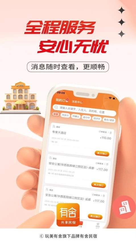 有舍图2
