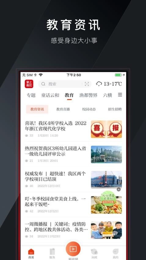 掌上普陀图3