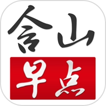 含山早点 v2.1.6