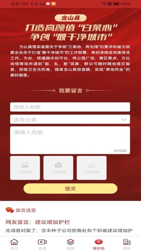 含山早点图1