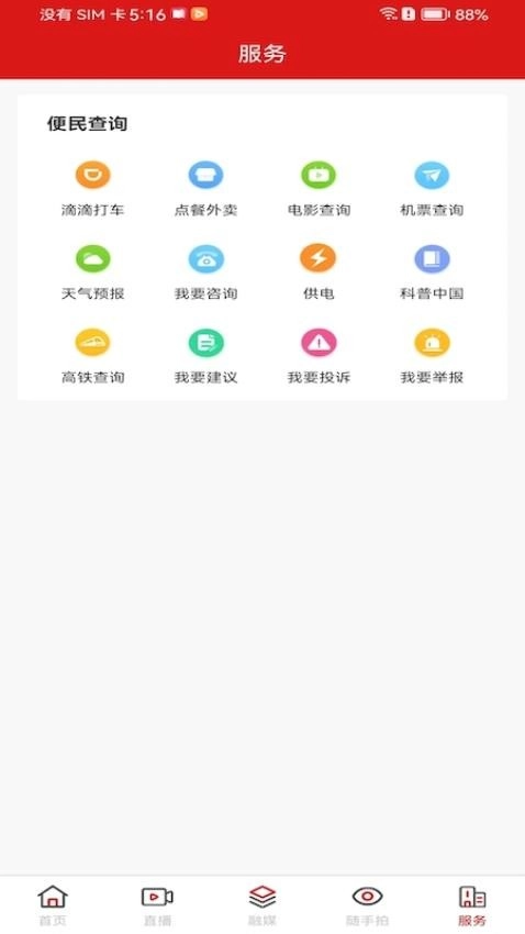 含山早点图2