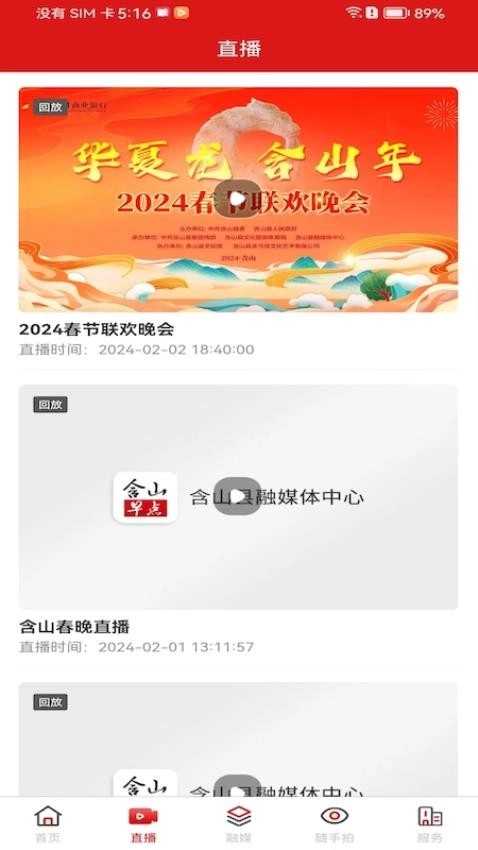 含山早点图3