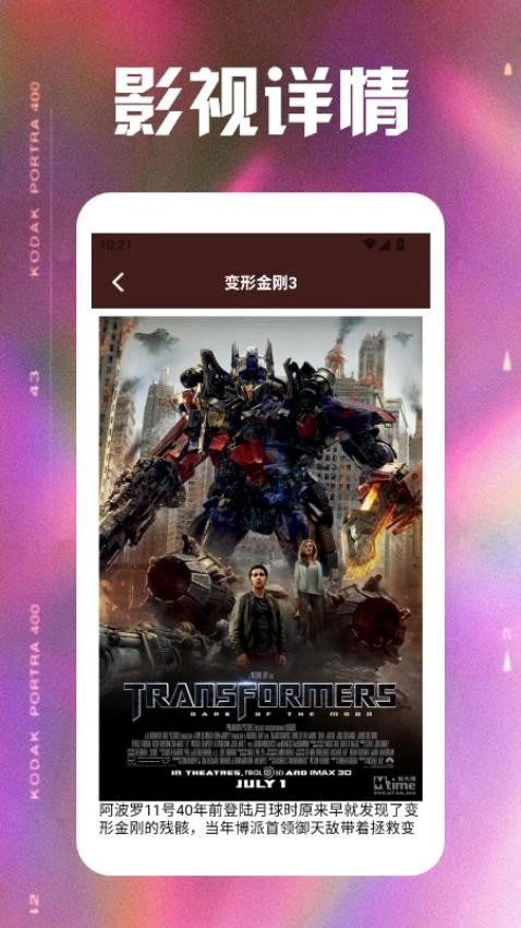 小柿子视频播放器手机免费版图1