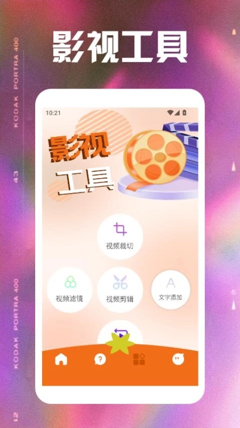 小柿子视频播放器手机免费版图3