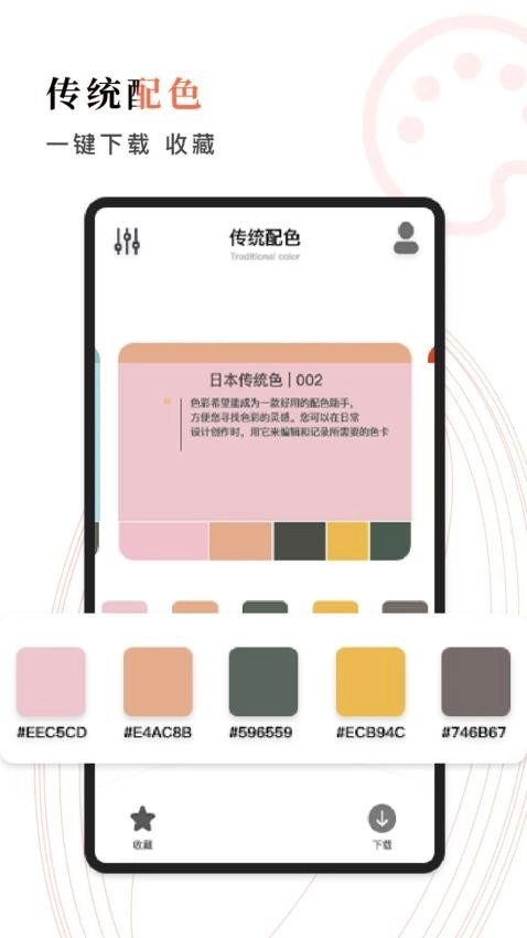 色彩多多免费原版图2