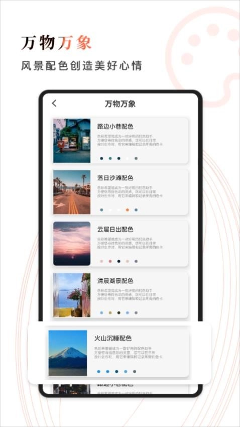 色彩多多免费原版图3