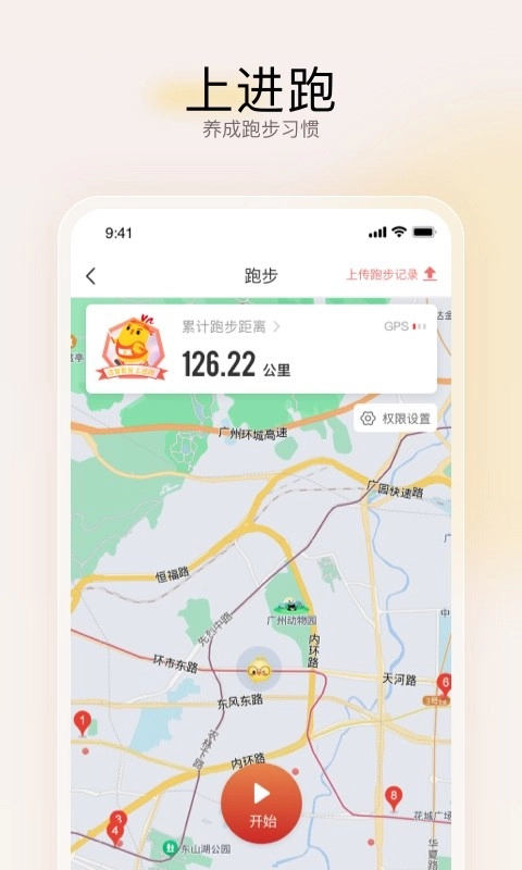 远智教育最新版图3
