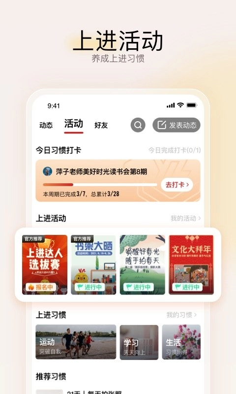 远智教育最新版图2