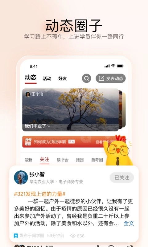 远智教育最新版图1