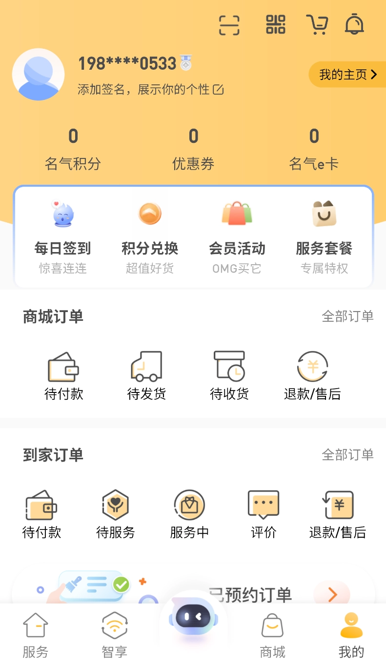 时刻家最新版图1