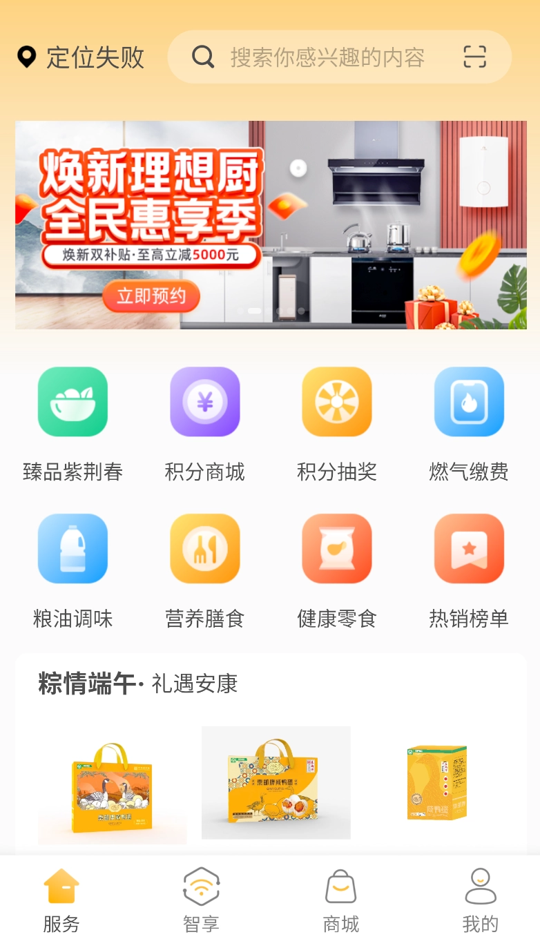 时刻家最新版图2