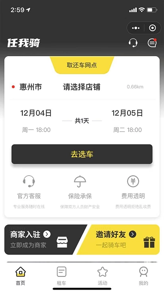 任我骑摩托车租赁图2