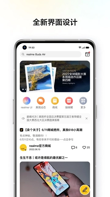 realme云服务图2
