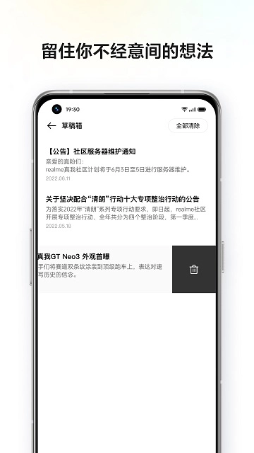 realme云服务图3